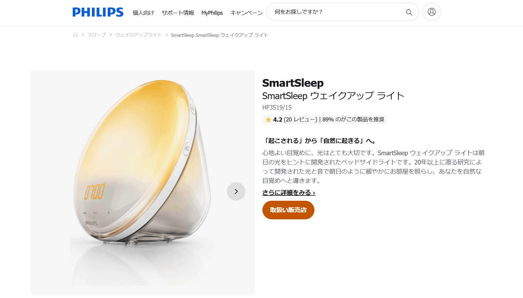SmartSleep の画像