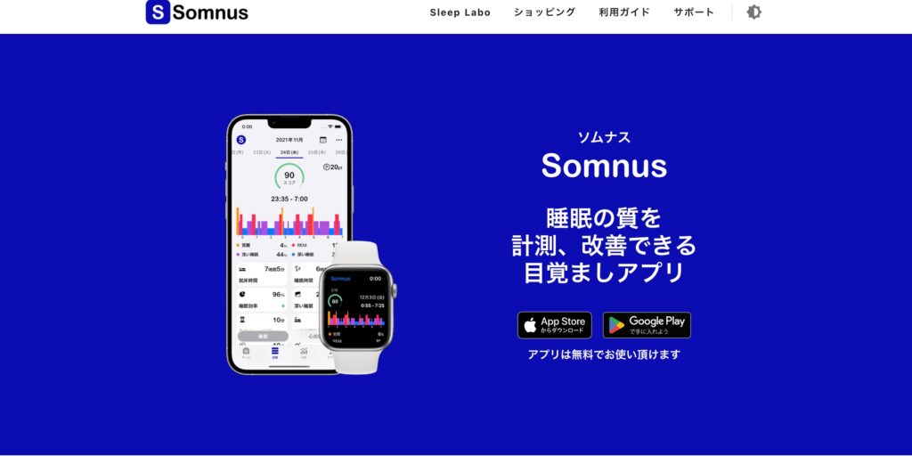 Somnusの画像