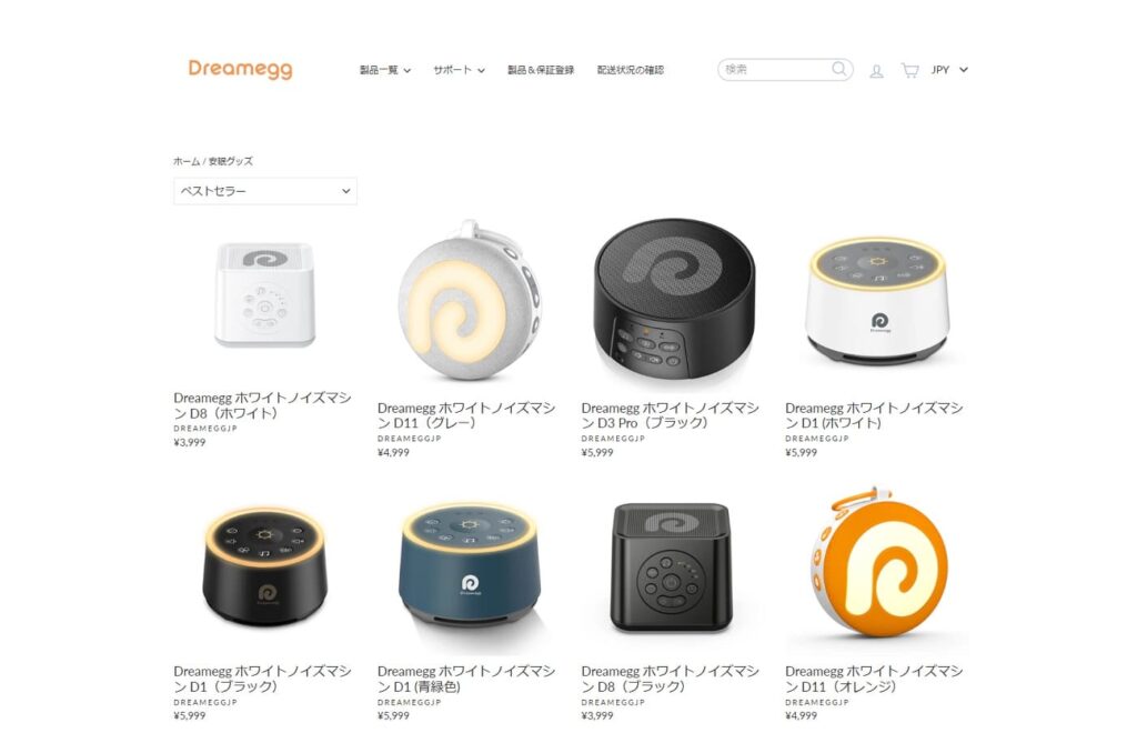 Dreamegg ホワイトノイズマシンの画像