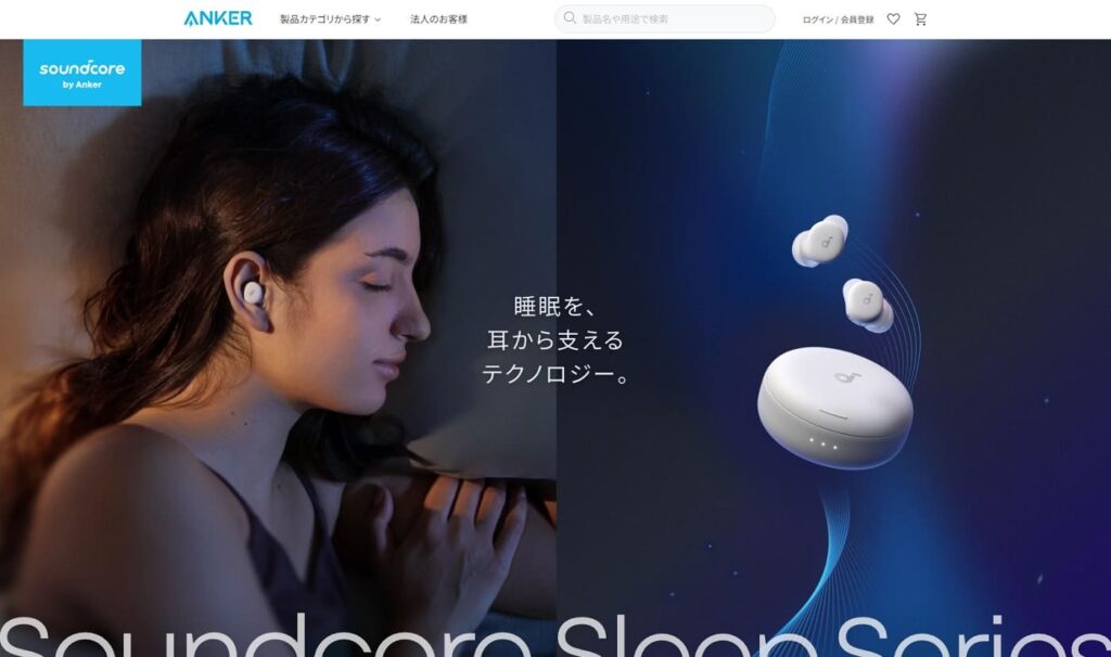 Soundcore Sleepシリーズの画像