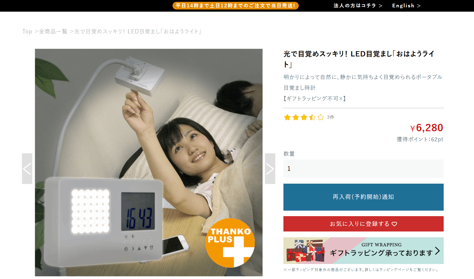 おはようライトの画像