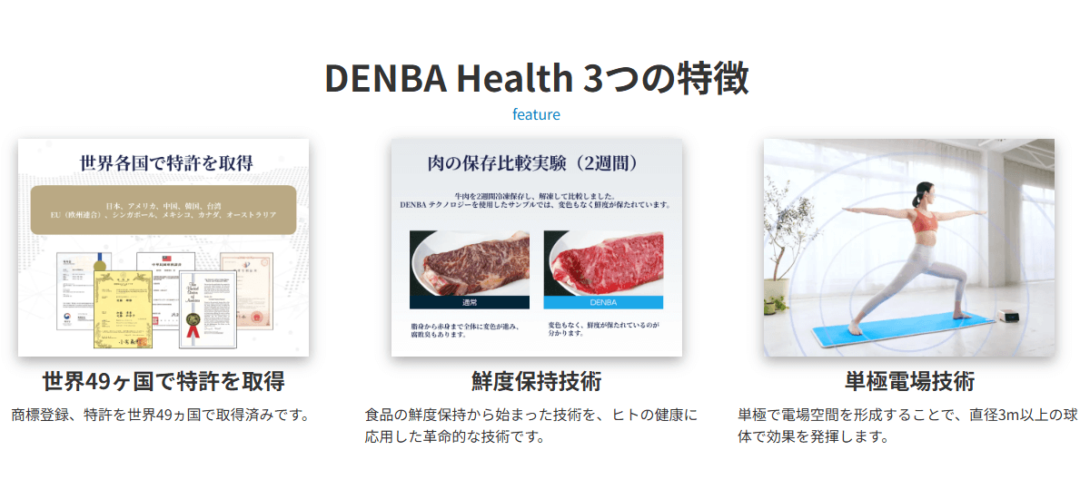 DENBA Healthの画像