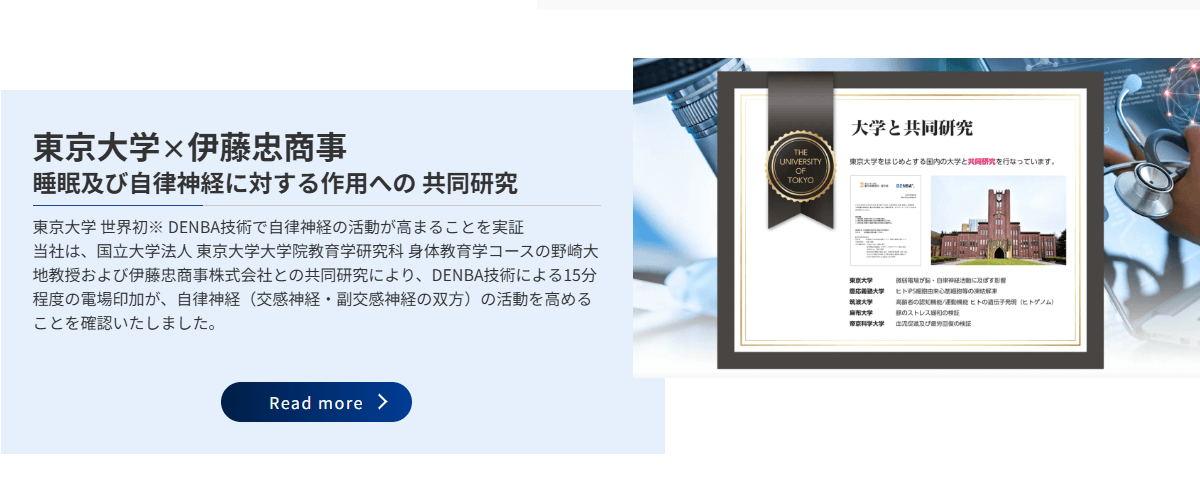 DENBA Healthの画像