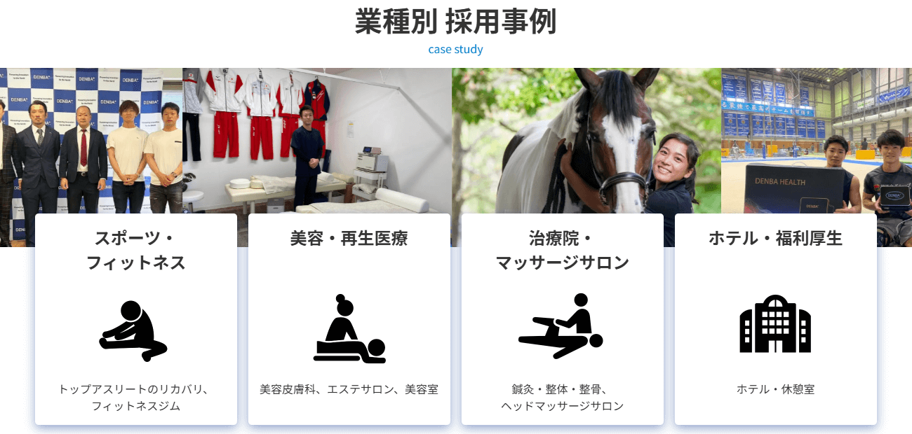 DENBA Healthの画像