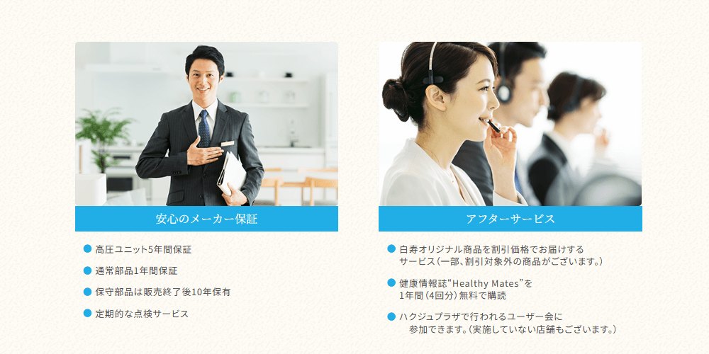 ヘルストロンの画像