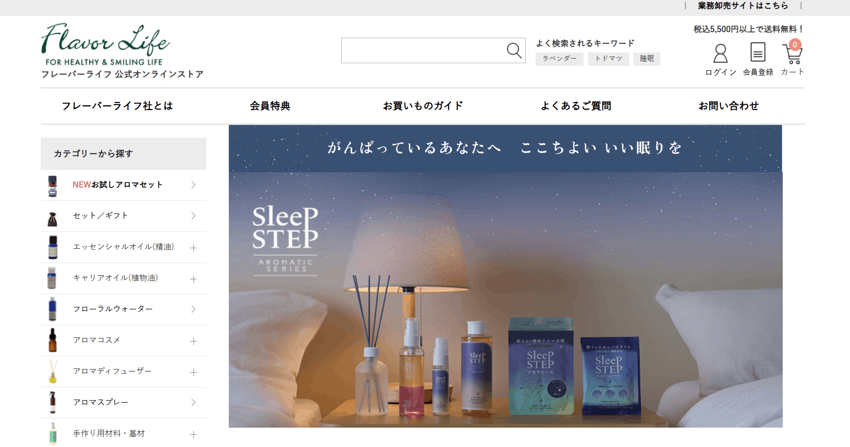 SLEEP STEPの画像
