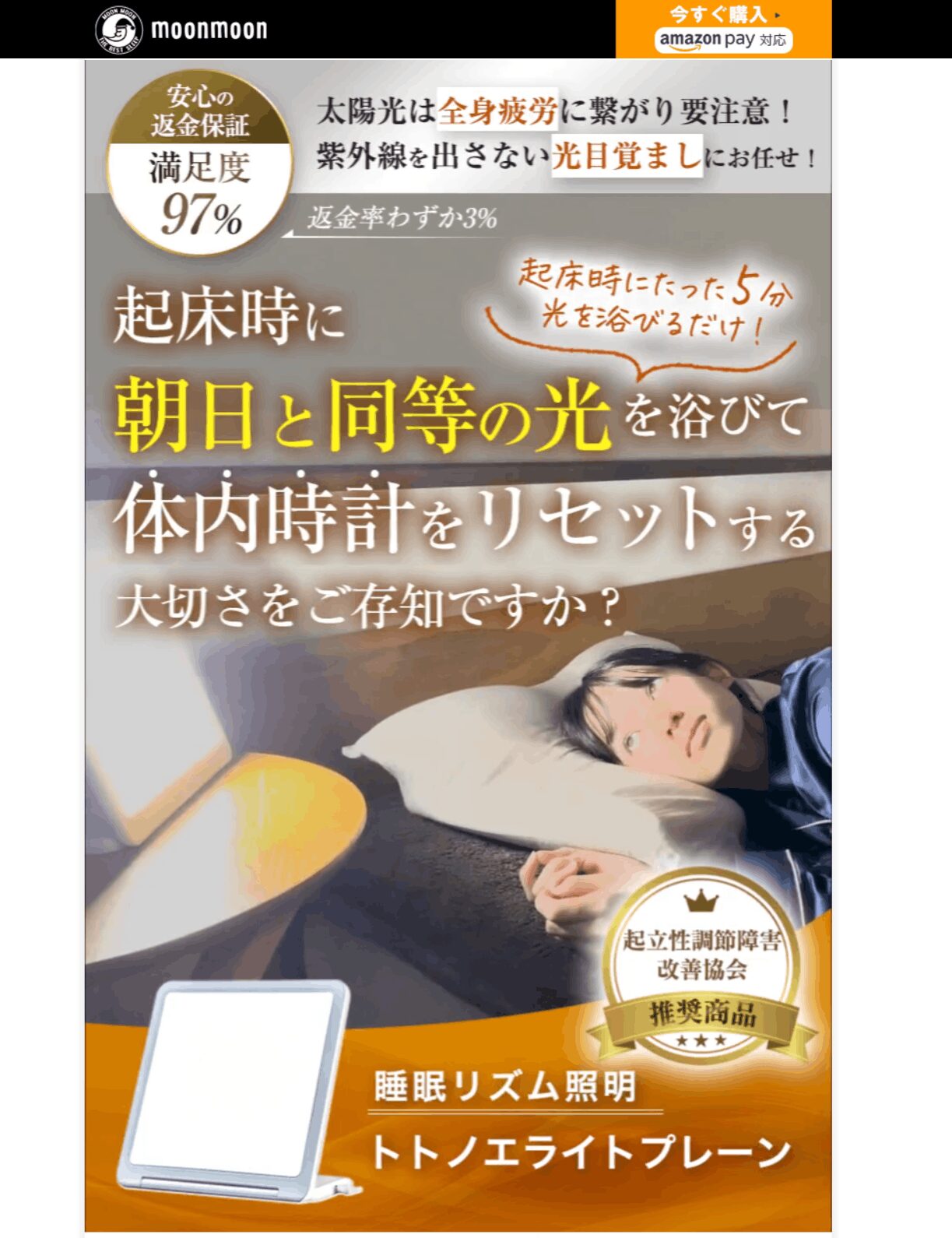 トトノエライトの画像