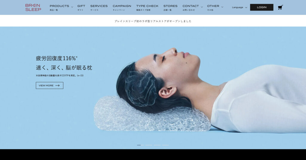 株式会社ブレインスリープの画像