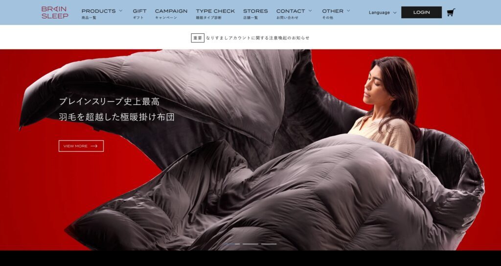 ブレインスリープの画像