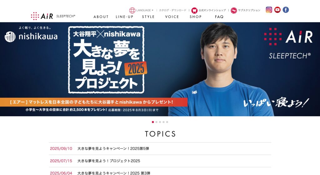 AiR（西川）の画像